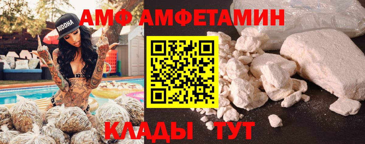 Амфетамин 98%  Вход с VPN  АМФЕТАМИН  Кушва 