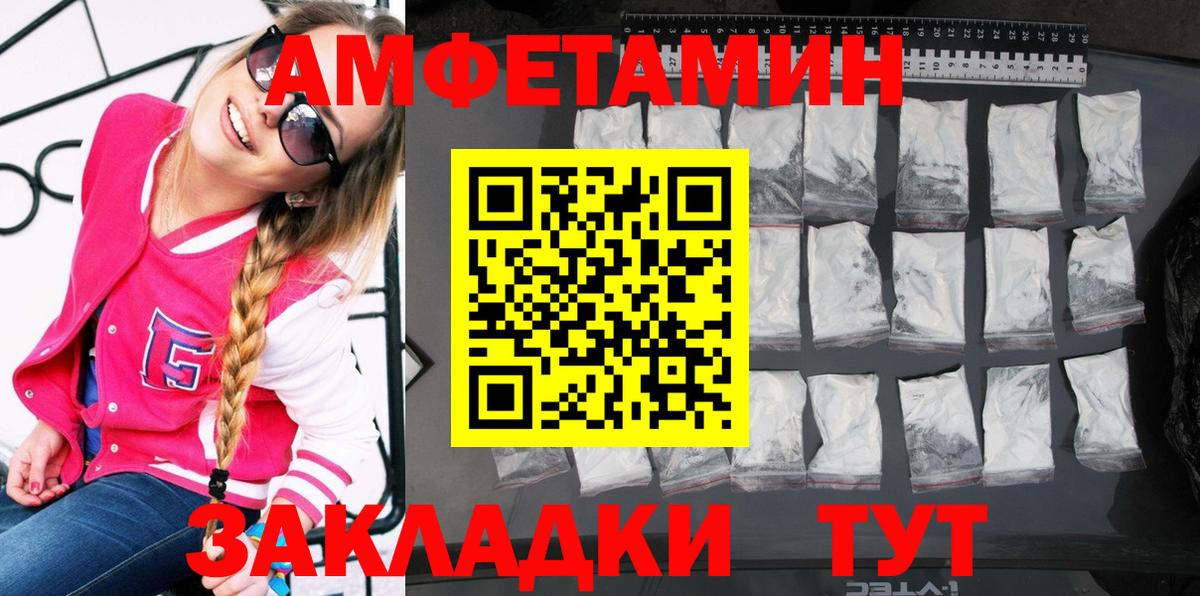 Amphetamine 97% Кушва