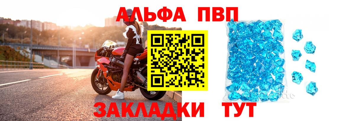 А ПВП  Вход с VPN  Кушва  А ПВП Crystall  Alfa_PVP СК  А ПВП мука 