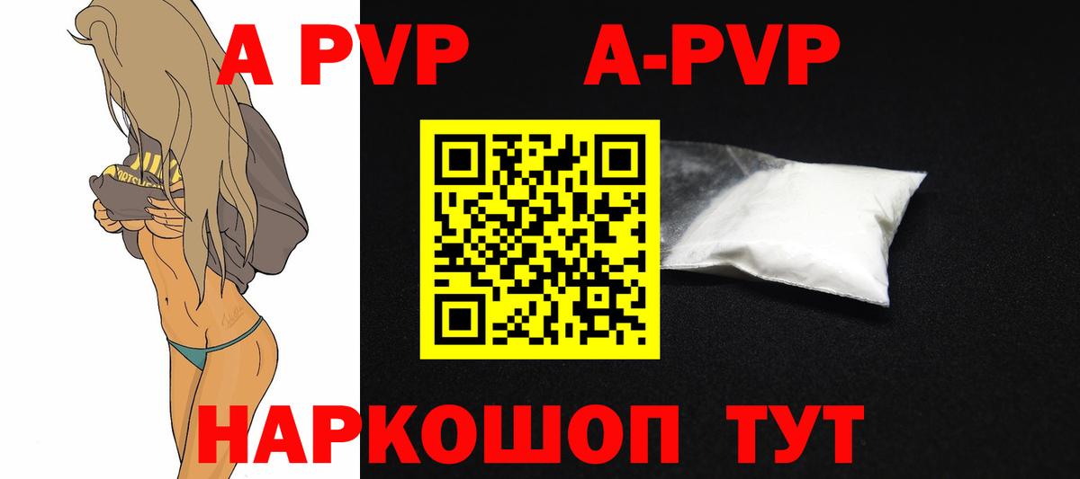 Альфа ПВП VHQ Кушва