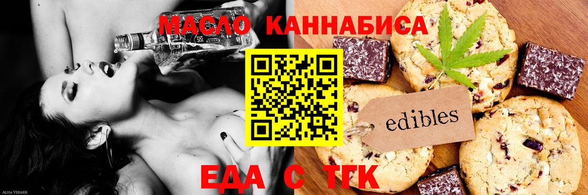 Кушва  Cannafood конопля  Вход с VPN 