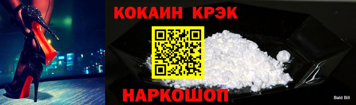 Кокаин Колумбийский  КОКАИН 99%  Кушва  Вход с VPN 