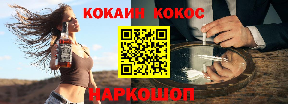КОКАИН Fish Scale Кушва