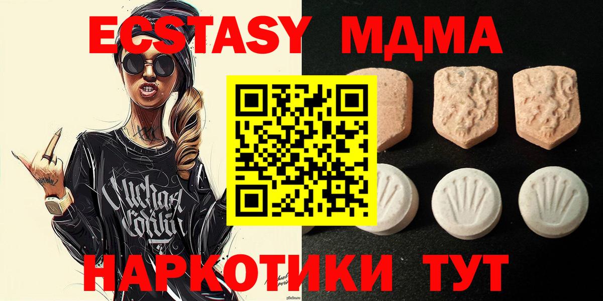 ЭКСТАЗИ  Вход с VPN  Кушва  магазин продажи наркотиков  Экстази Punisher  ЭКСТАЗИ DUBAI 