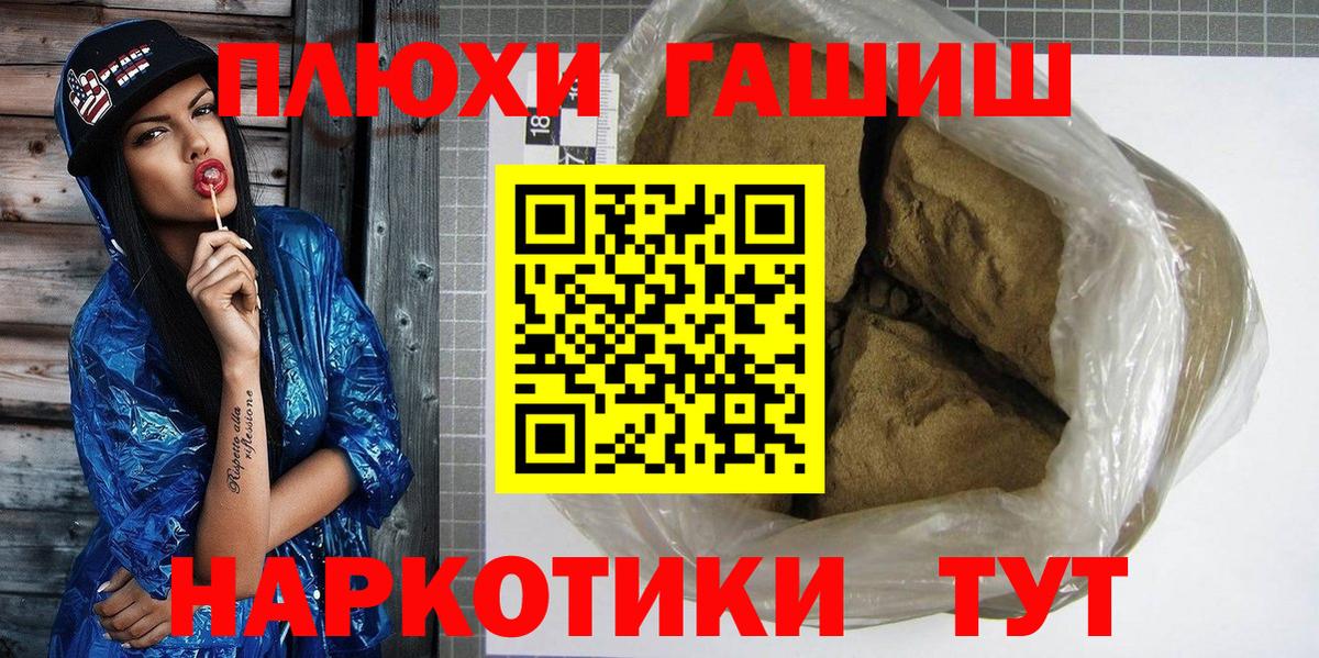 Кушва  ГАШ  Вход с VPN  ГАШ хэш  Гашиш hashish 