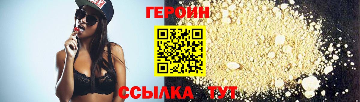 Героин гречка  Вход с VPN  Кушва 