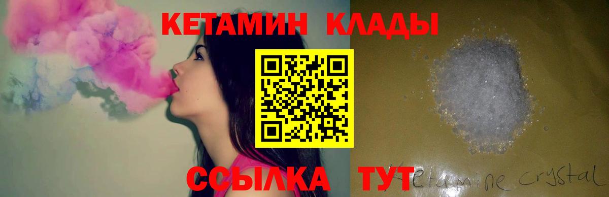 Кушва  Кетамин ketamine  Вход с VPN 