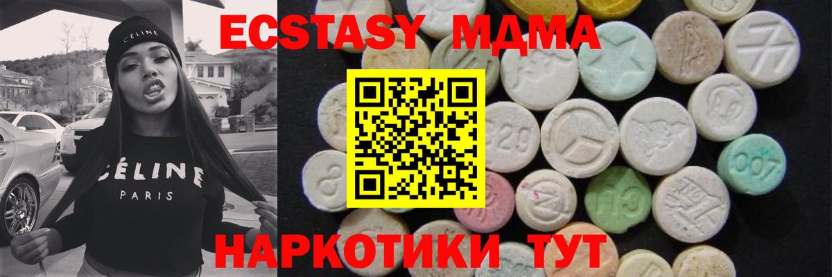 МДМА кристаллы  MDMA кристаллы  Кушва  Вход с VPN 