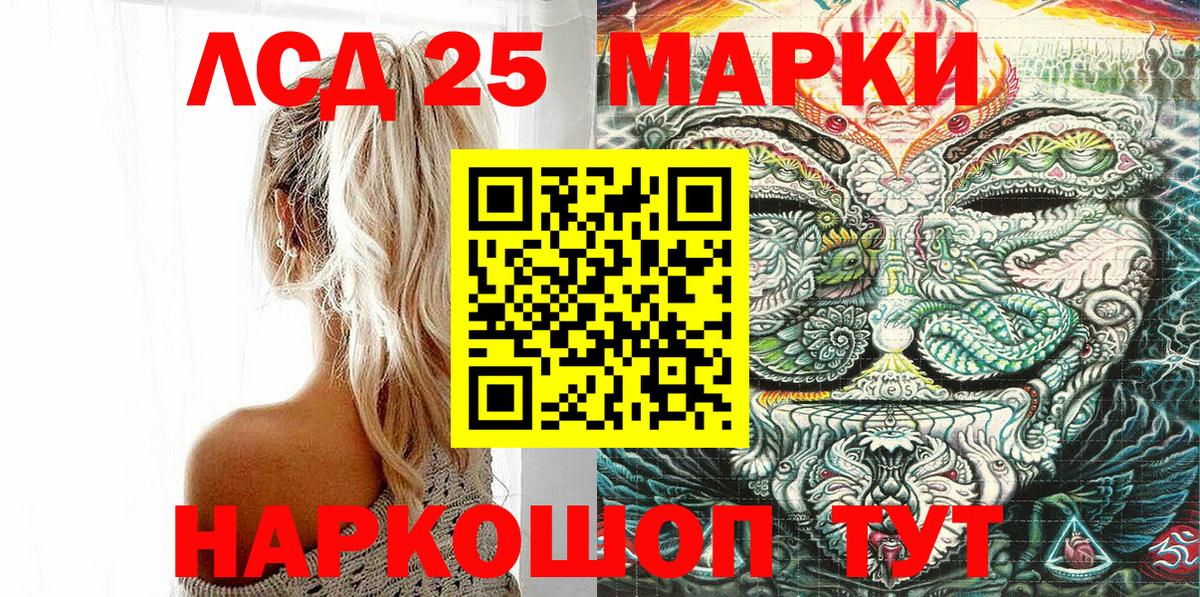 Кушва  Наркотические марки 1,5мг  Вход с VPN 