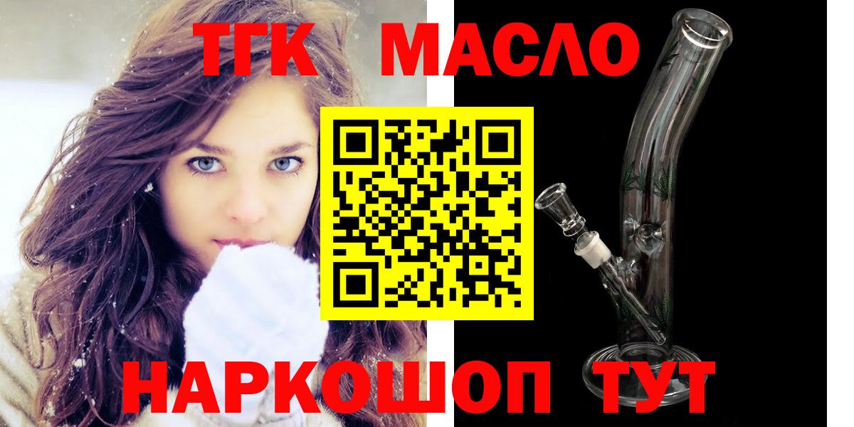 ТГК жижа Кушва