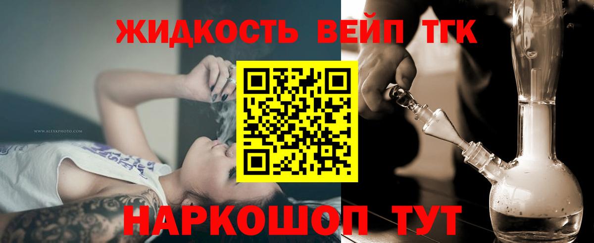 Кушва  Дистиллят ТГК THC oil  Вход с VPN 